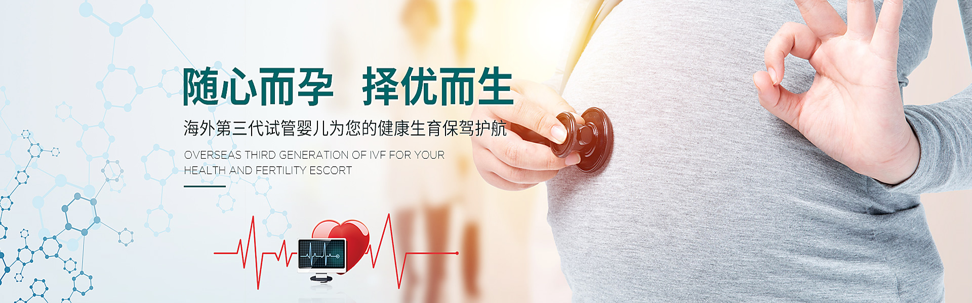 哈密助孕轮播图